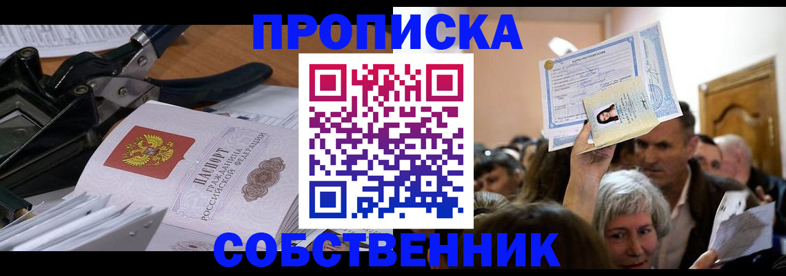 временная регистрация для всех в Людиново