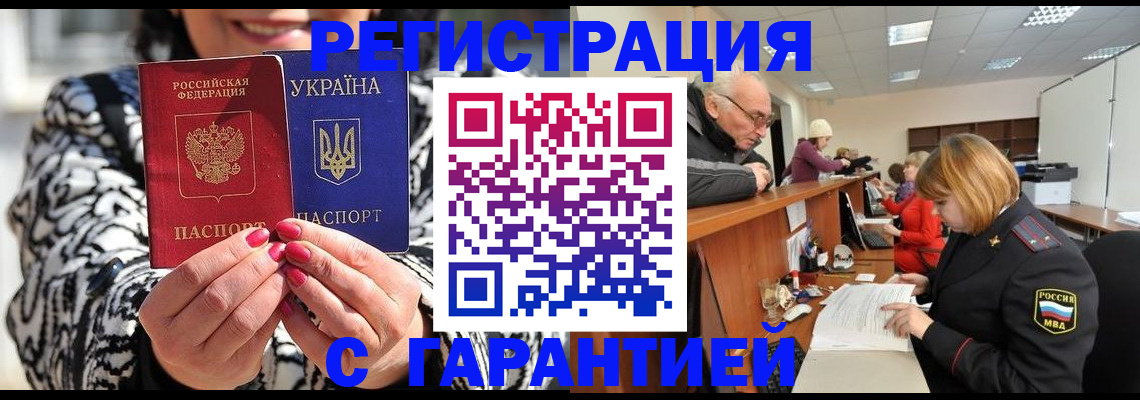 прописка для военкомата в Людиново